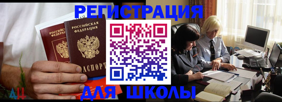 временная регистрация собственник в Томске